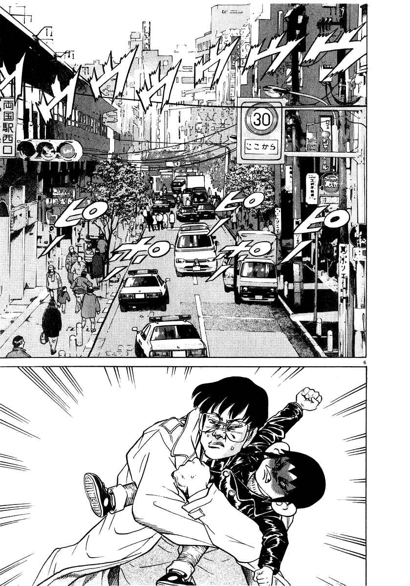 Page 6 Chapter 11 Kiichi!!