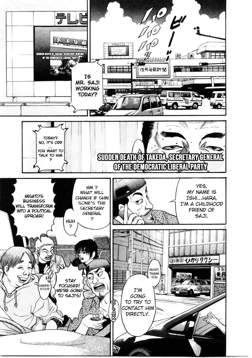 Page 3 Chapter 64 Kiichi!!