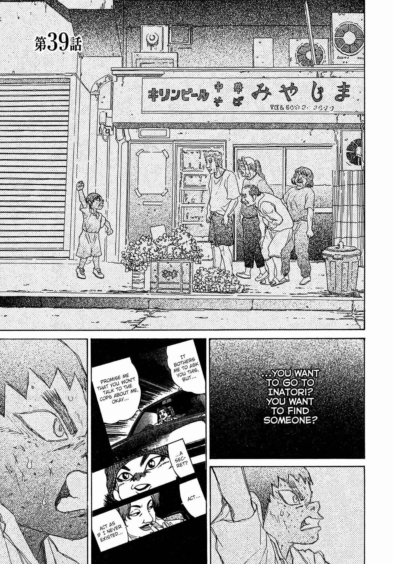 Page 1 Chapter 39 Kiichi!!