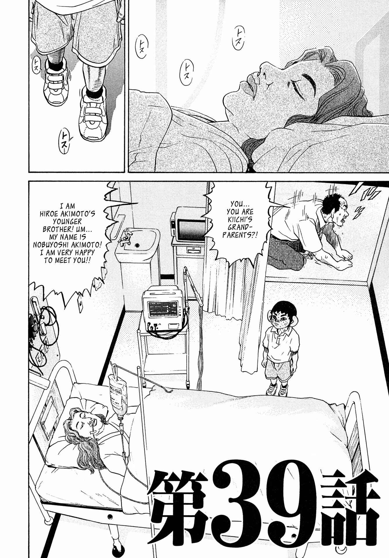 Page 6 Chapter 39 Kiichi!!
