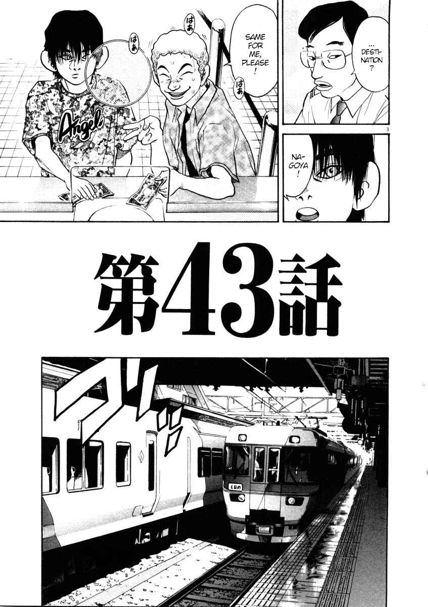 Page 3 Chapter 43 Kiichi!!
