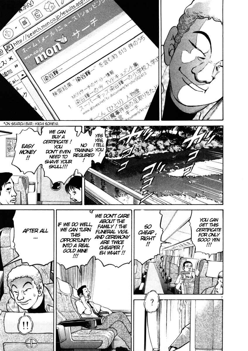 Page 7 Chapter 43 Kiichi!!