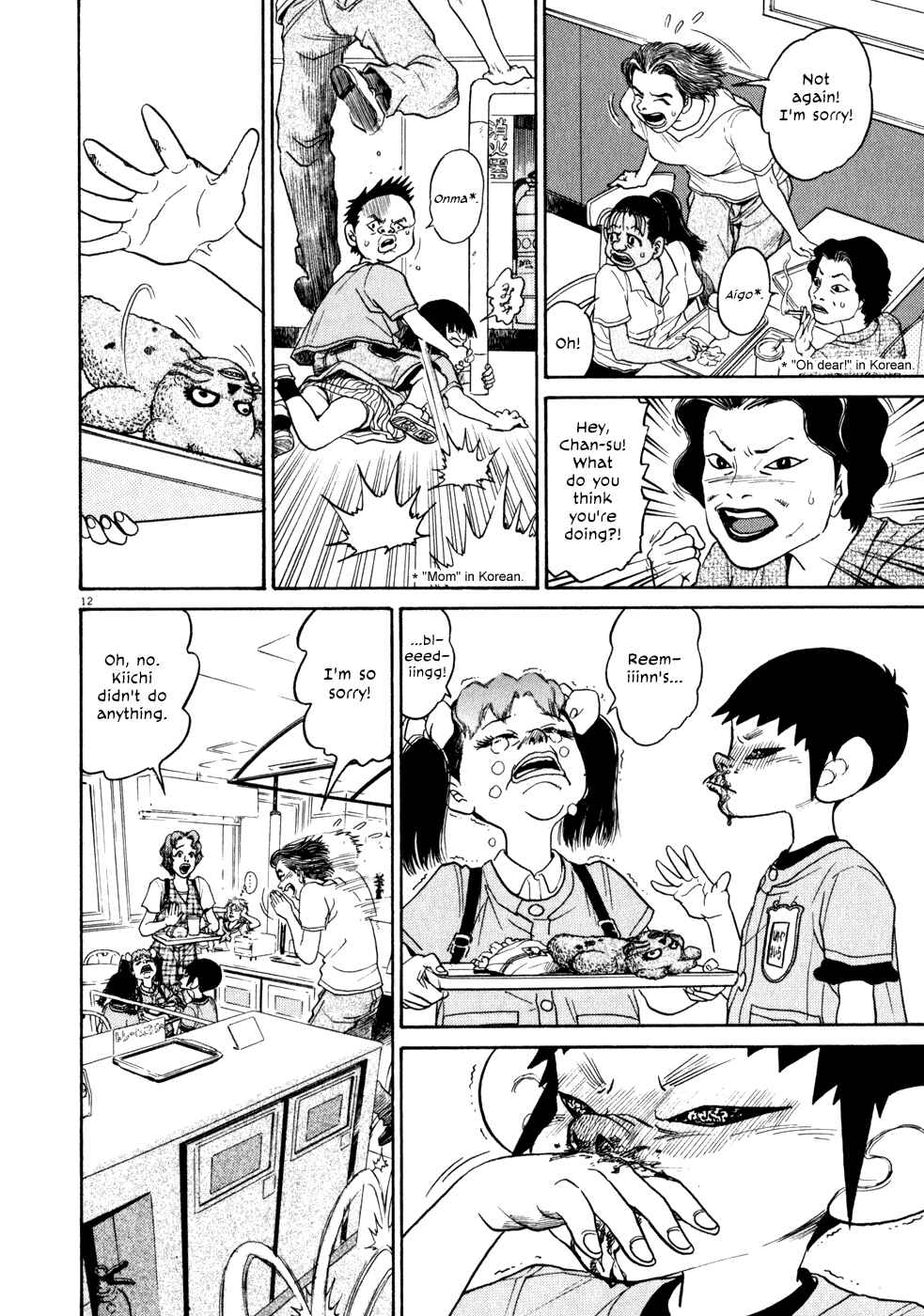 Page 12 Chapter 2 Kiichi!!