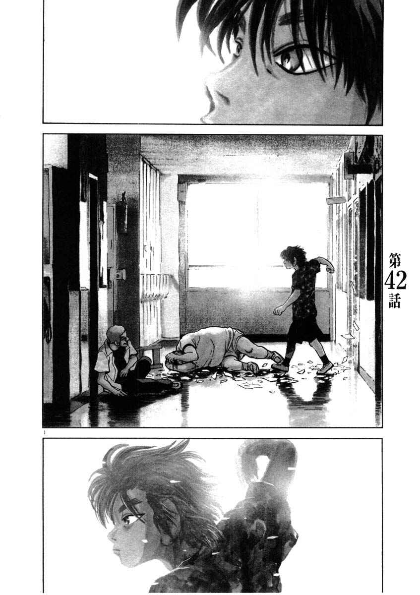 Page 1 Chapter 42 Kiichi!!