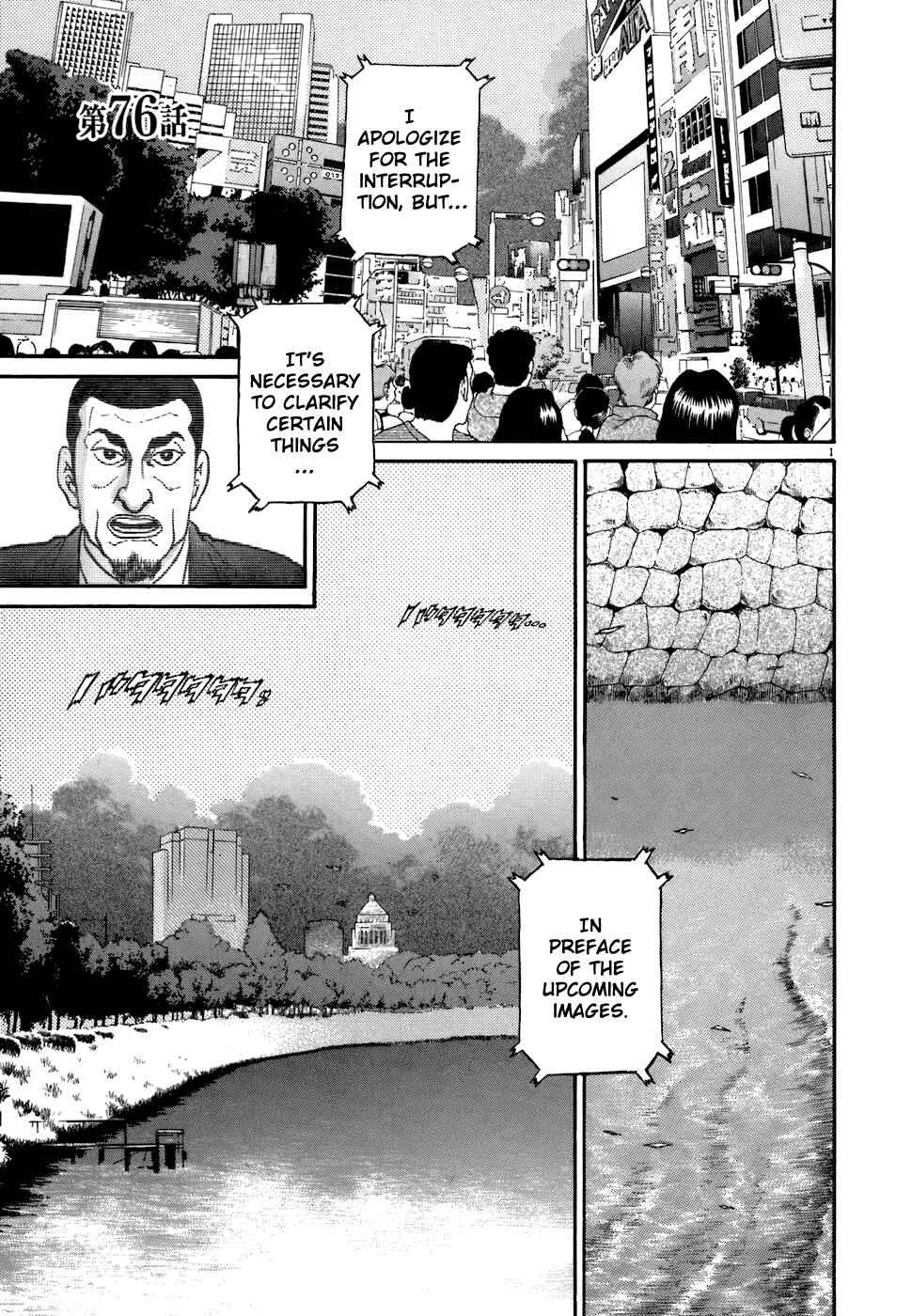 Page 1 Chapter 76 Kiichi!!