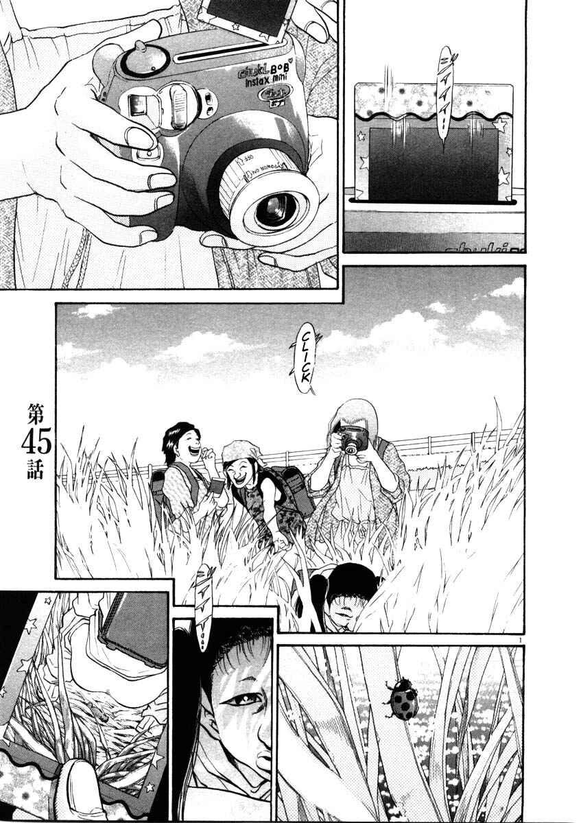 Page 1 Chapter 45 Kiichi!!