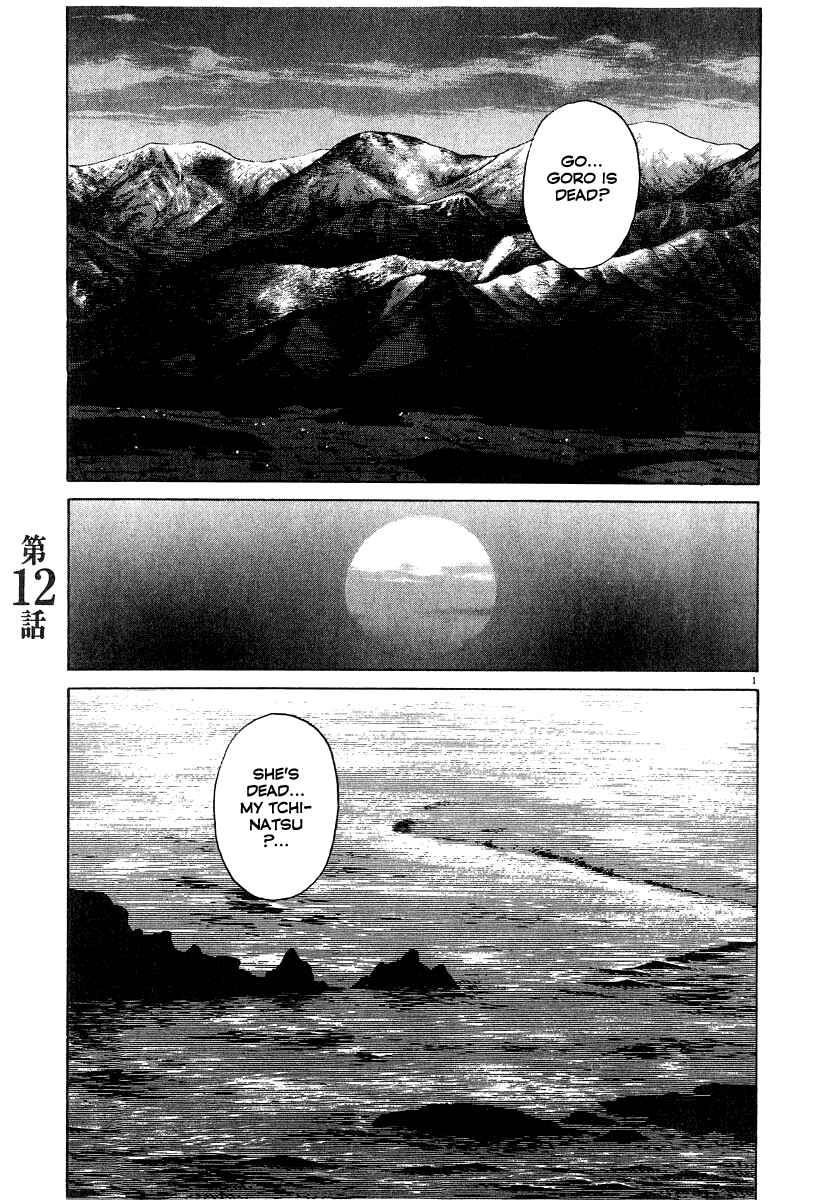 Page 1 Chapter 12 Kiichi!!