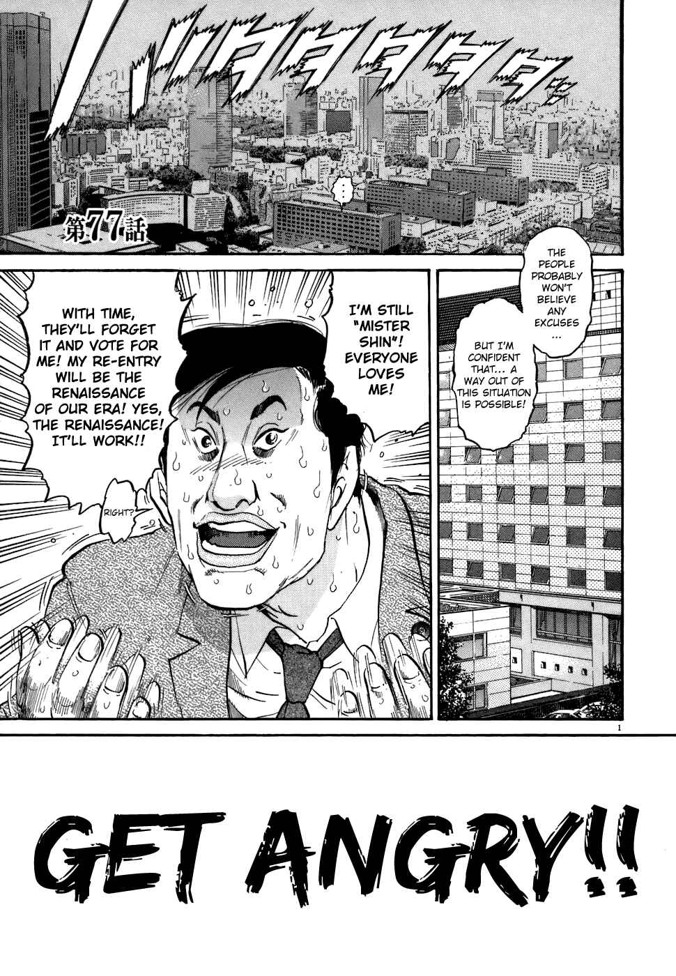 Page 1 Chapter 77 Kiichi!!