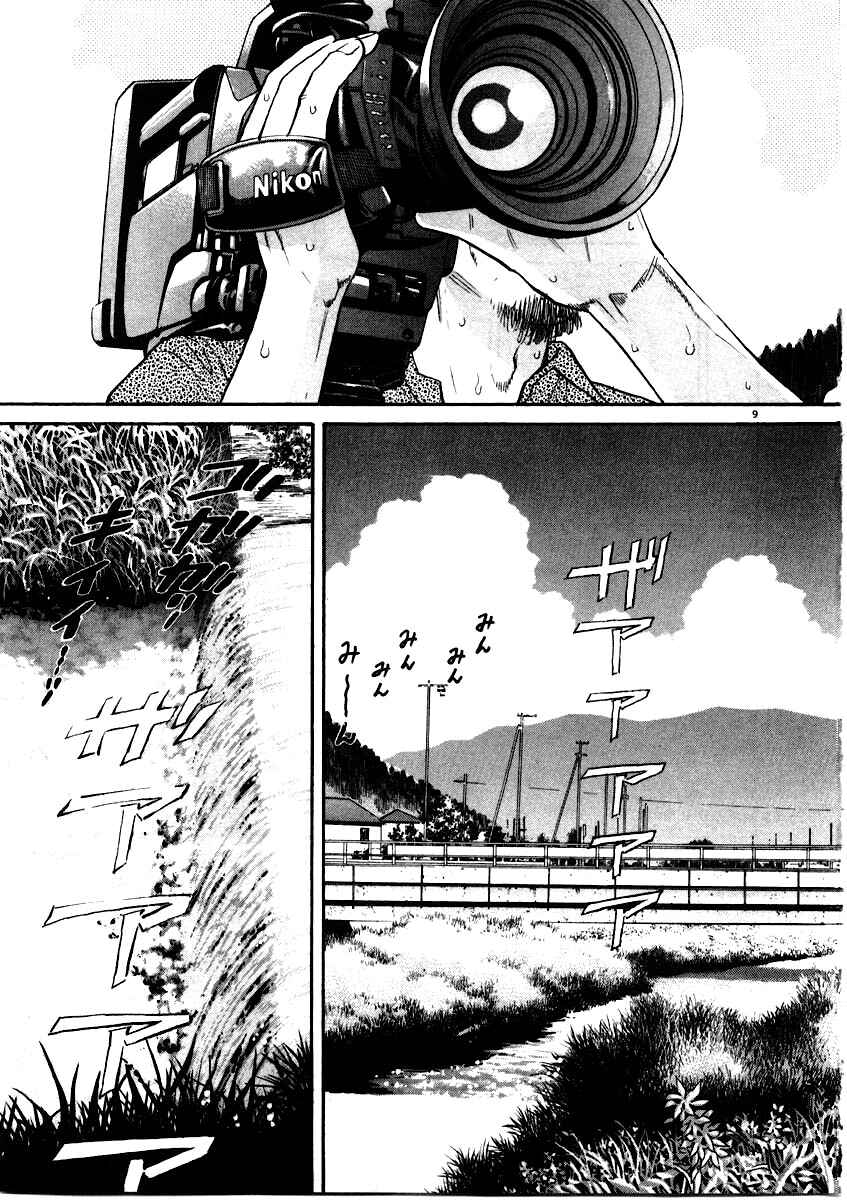 Page 10 Chapter 62 Kiichi!!