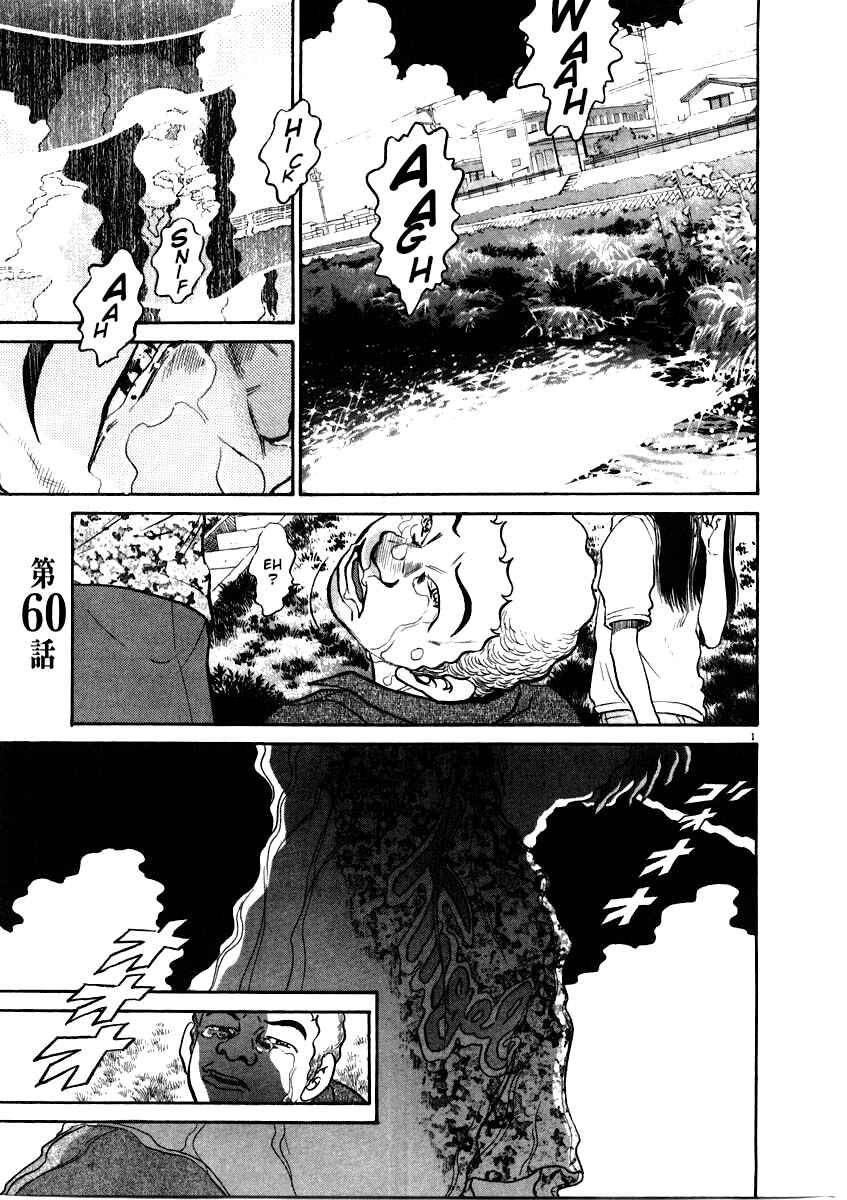 Page 1 Chapter 60 Kiichi!!