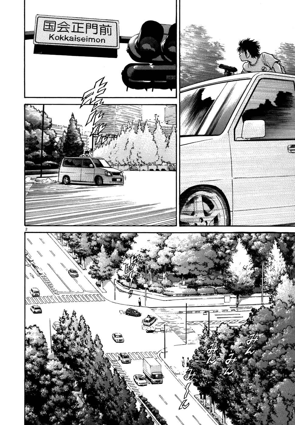 Page 2 Chapter 71 Kiichi!!