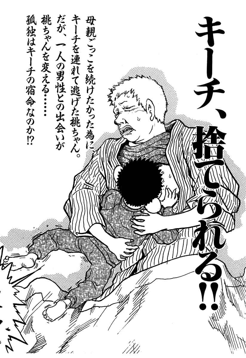 Page 22 Chapter 28 Kiichi!!