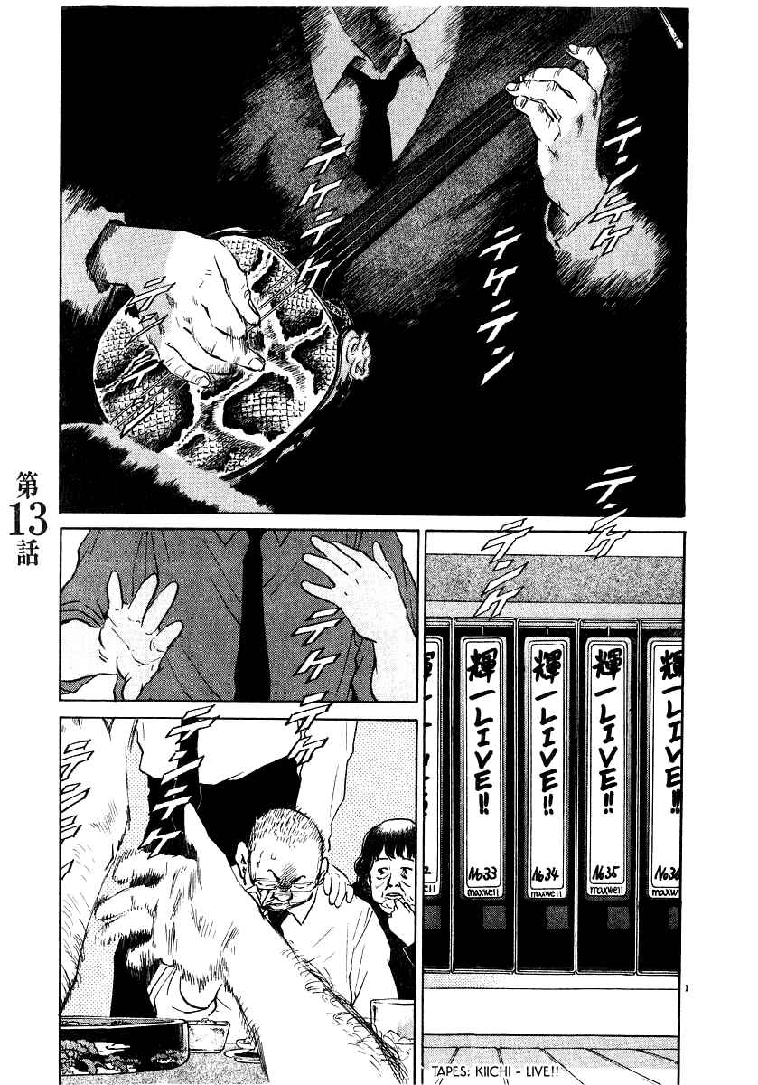 Page 2 Chapter 13 Kiichi!!