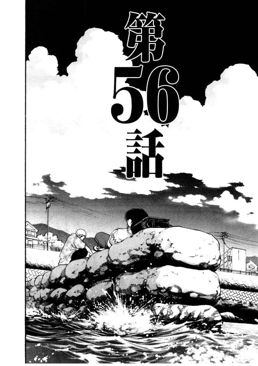 Page 4 Chapter 56 Kiichi!!