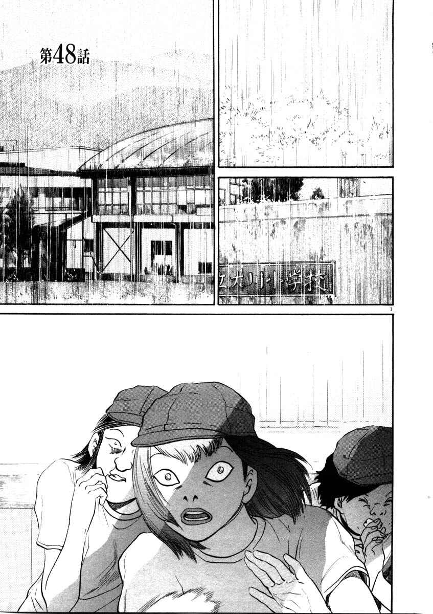 Page 1 Chapter 48 Kiichi!!