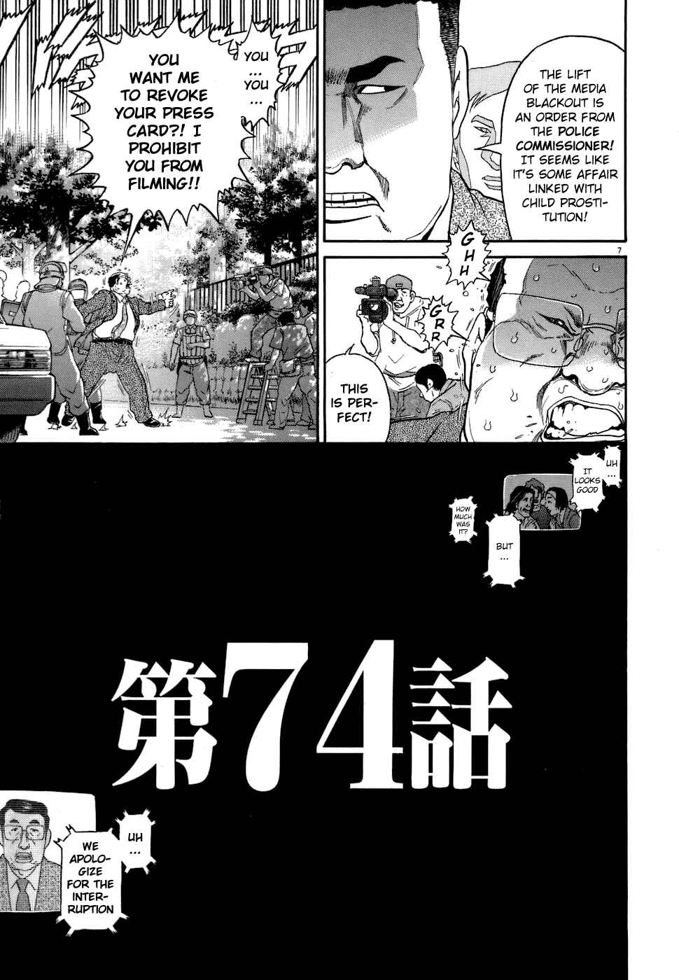 Page 7 Chapter 74 Kiichi!!