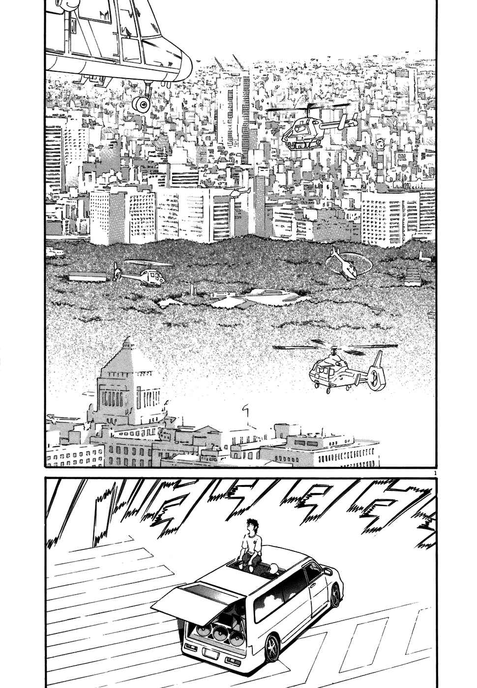 Page 1 Chapter 73 Kiichi!!
