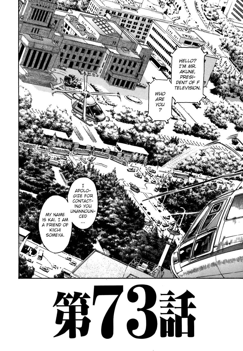 Page 6 Chapter 73 Kiichi!!