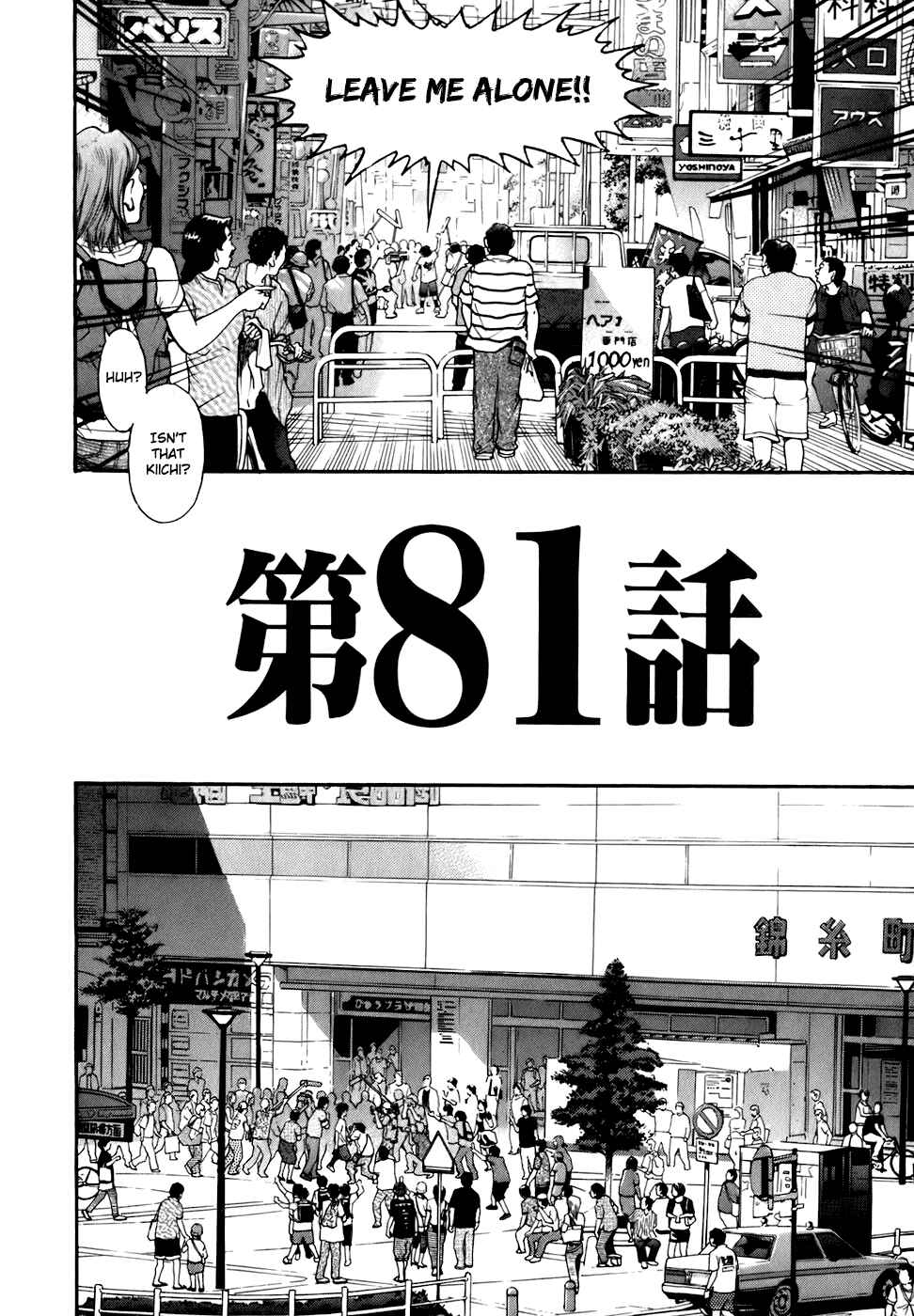 Page 4 Chapter 81 Kiichi!!