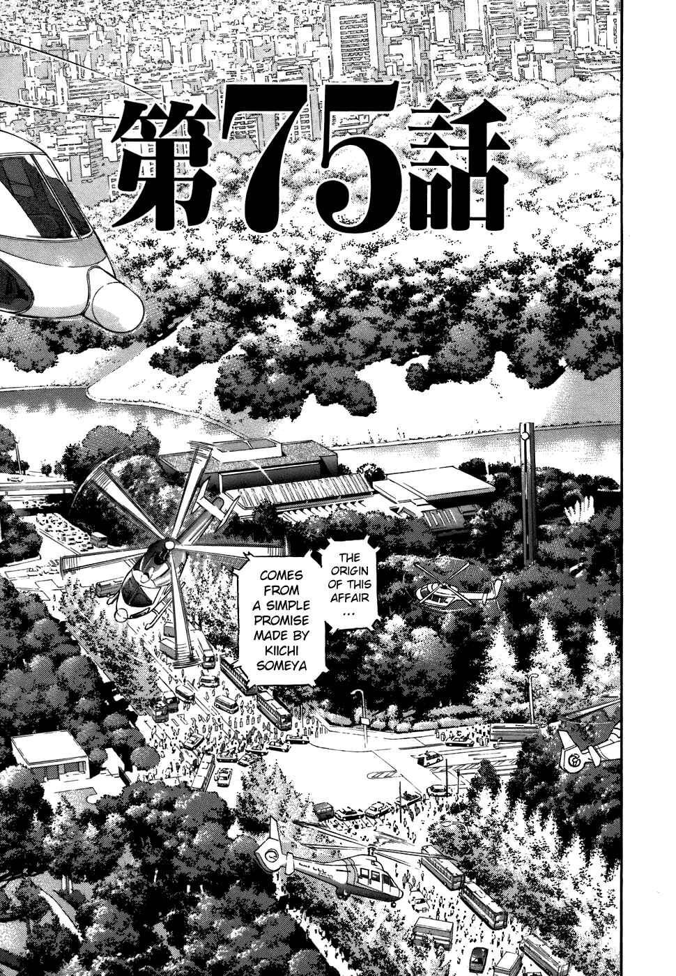Page 1 Chapter 75 Kiichi!!