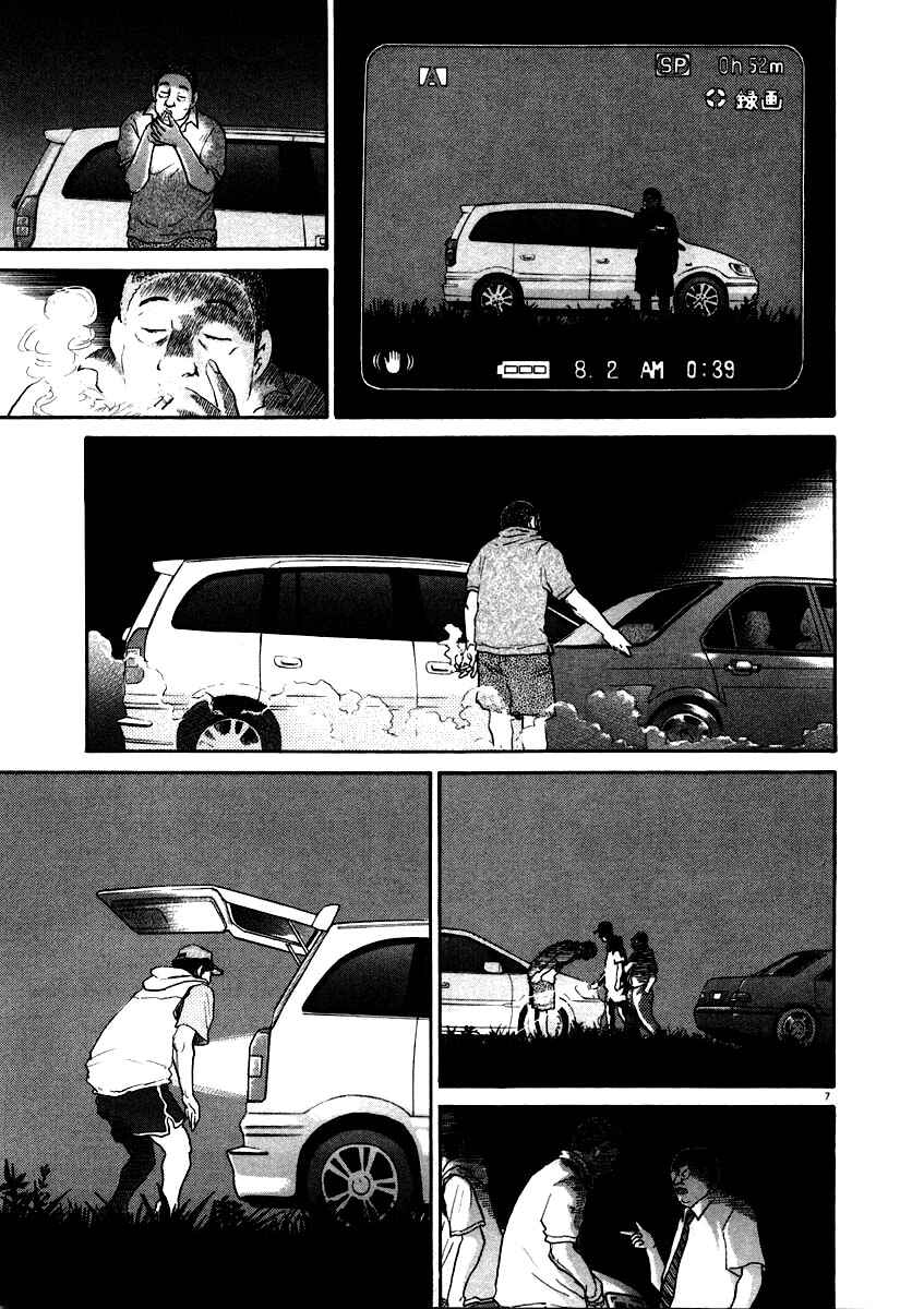 Page 7 Chapter 57 Kiichi!!
