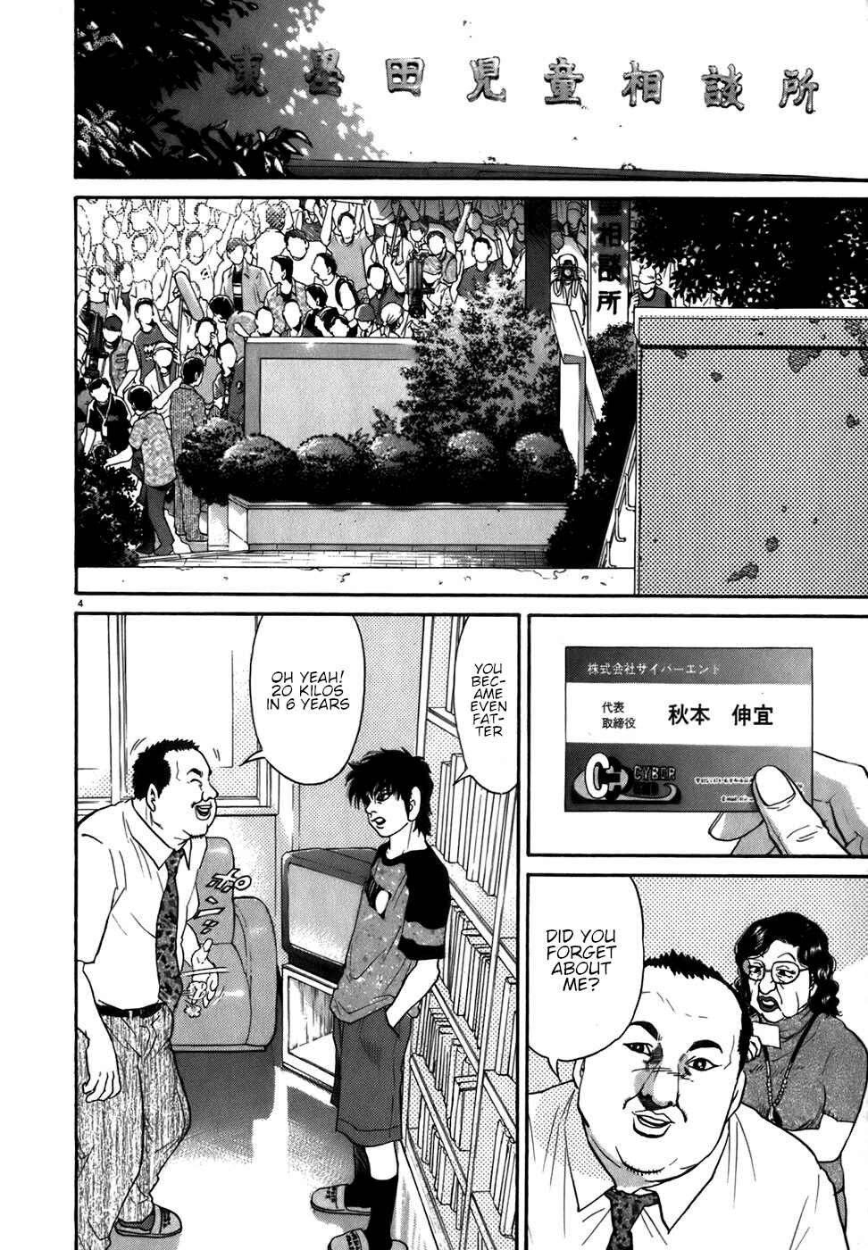 Page 4 Chapter 84 Kiichi!!