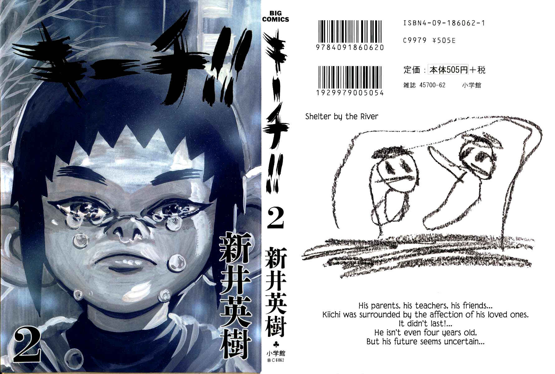 Page 1 Chapter 10 Kiichi!!