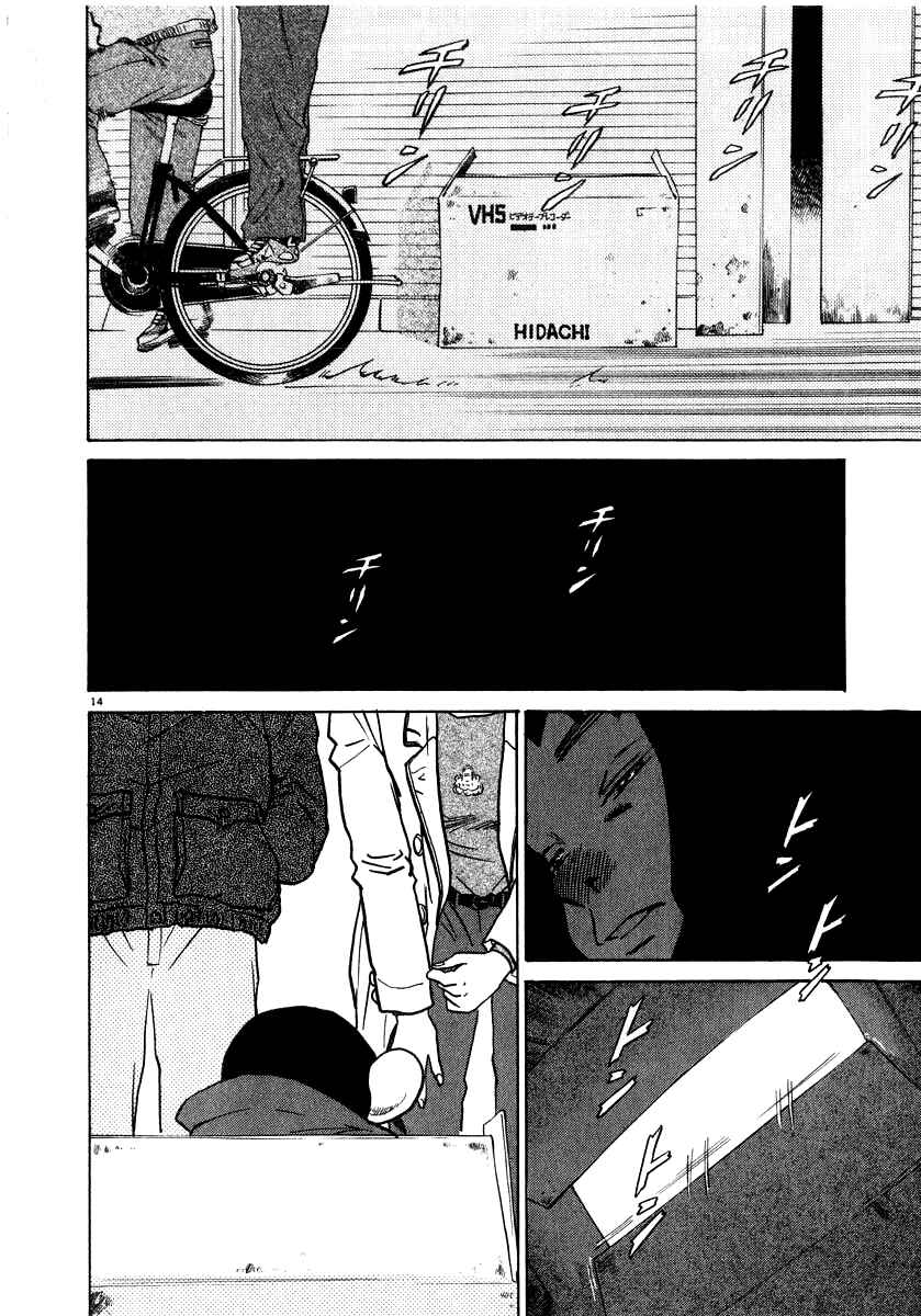Page 15 Chapter 15 Kiichi!!