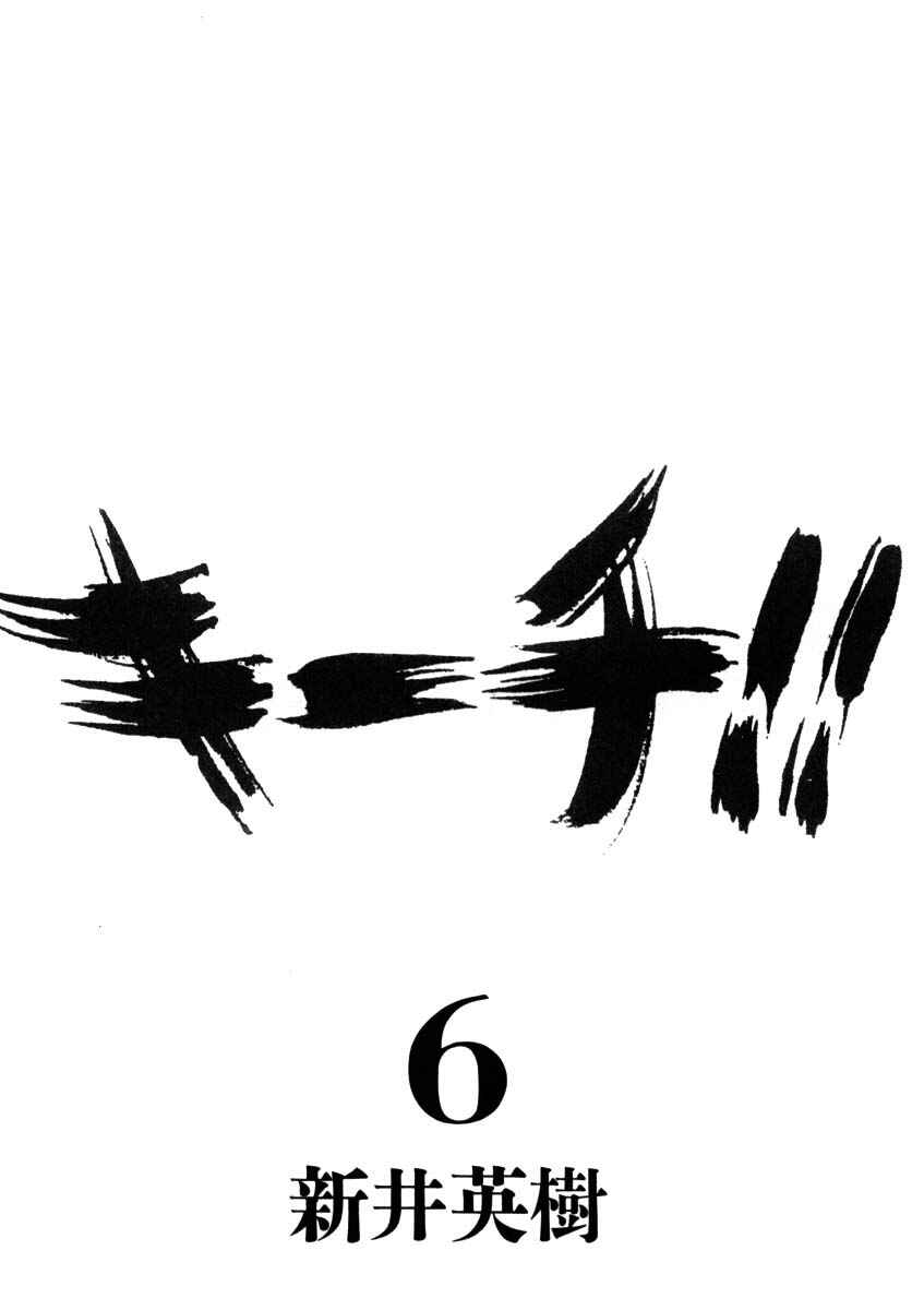 Page 2 Chapter 49 Kiichi!!