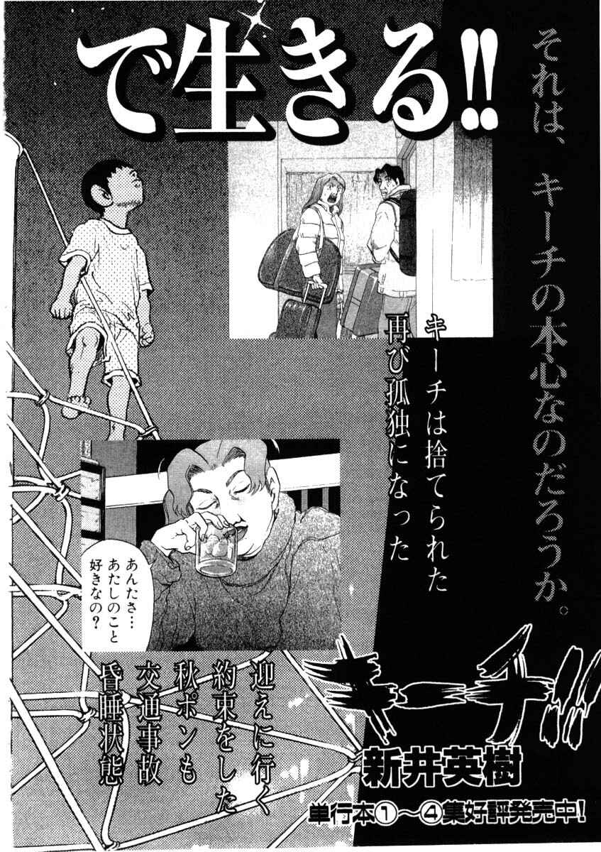 Page 24 Chapter 38 Kiichi!!