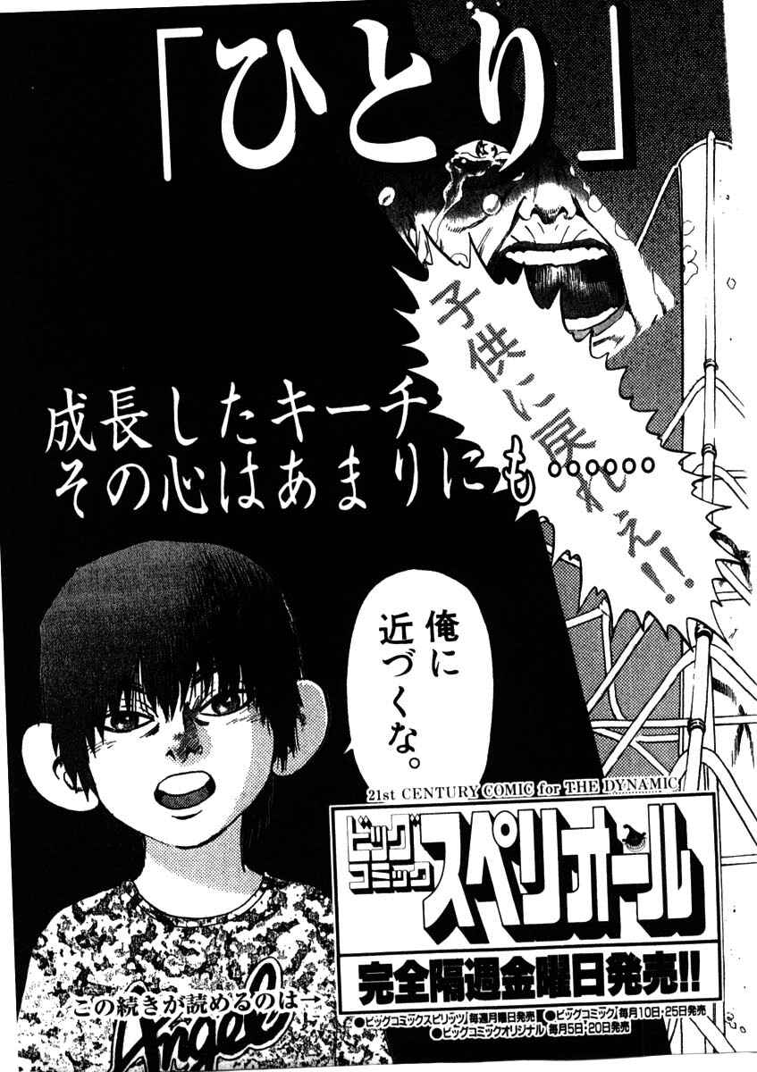Page 25 Chapter 38 Kiichi!!