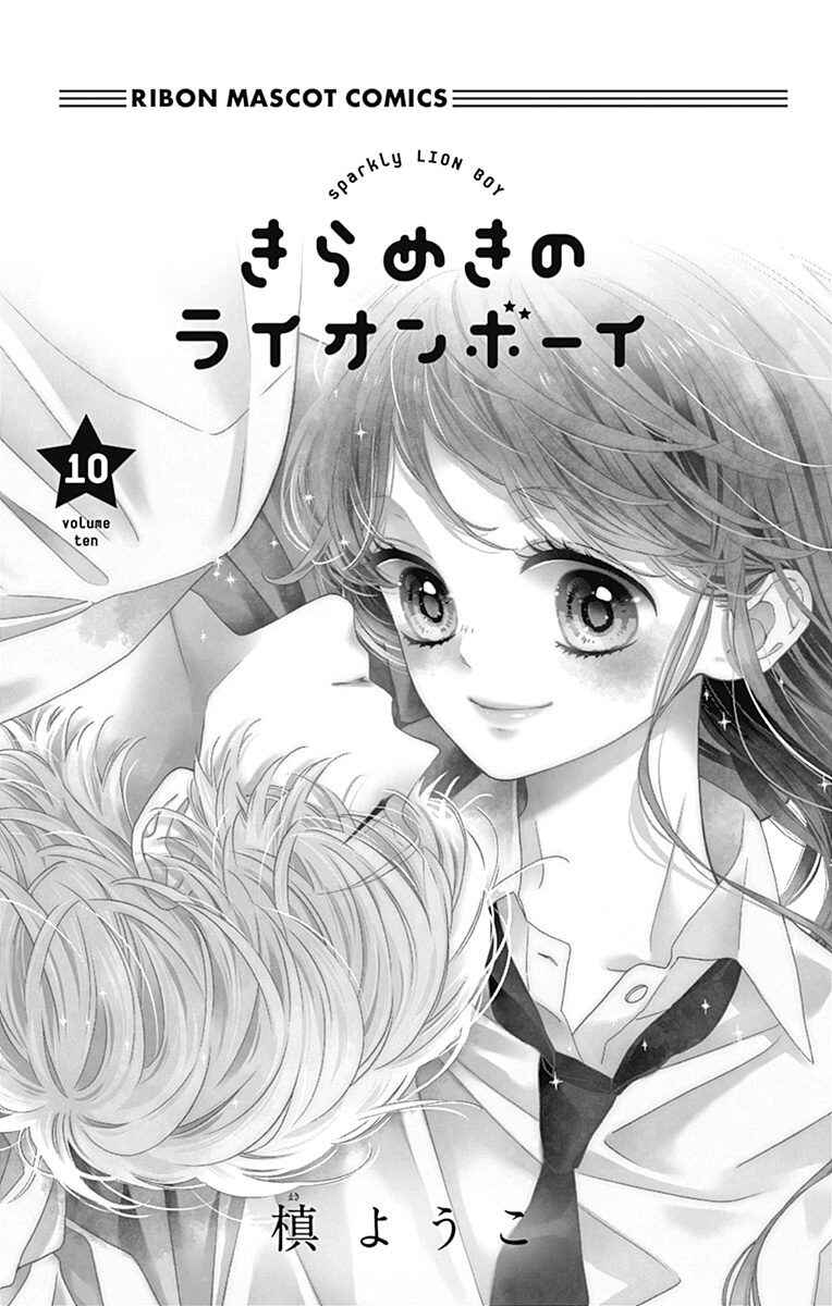 Page 3 Chapter 35 Kirameki no Lion Boy