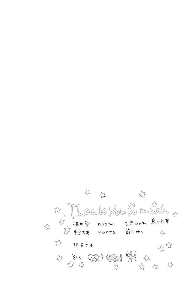 Page 3 Chapter 15 Kirameki no Lion Boy