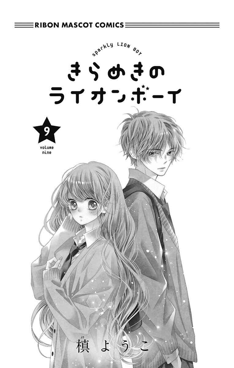 Page 3 Chapter 31 Kirameki no Lion Boy