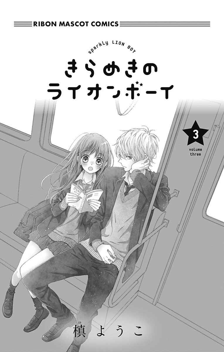 Page 3 Chapter 8 Kirameki no Lion Boy