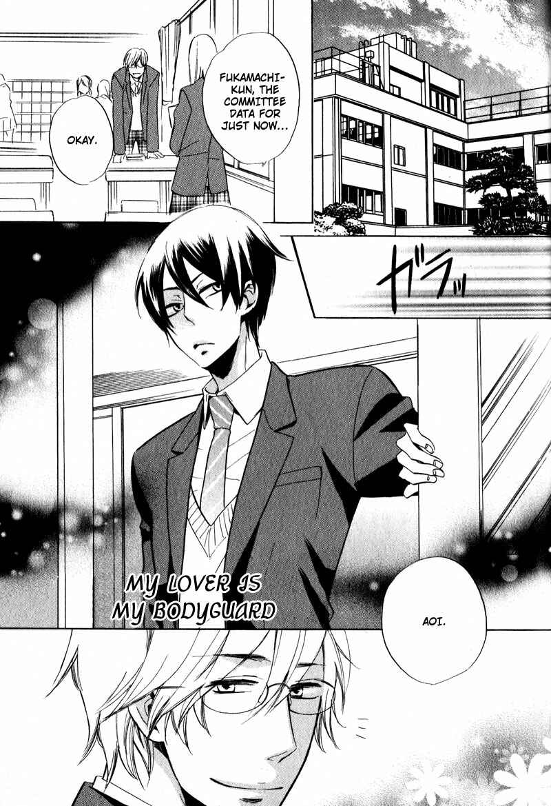 Page 1 Chapter 6 Pet Shimasu!