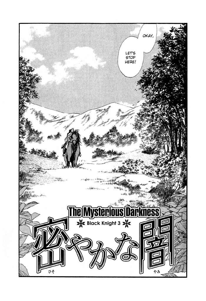 Page 2 Chapter 3 Kuro no Kishi