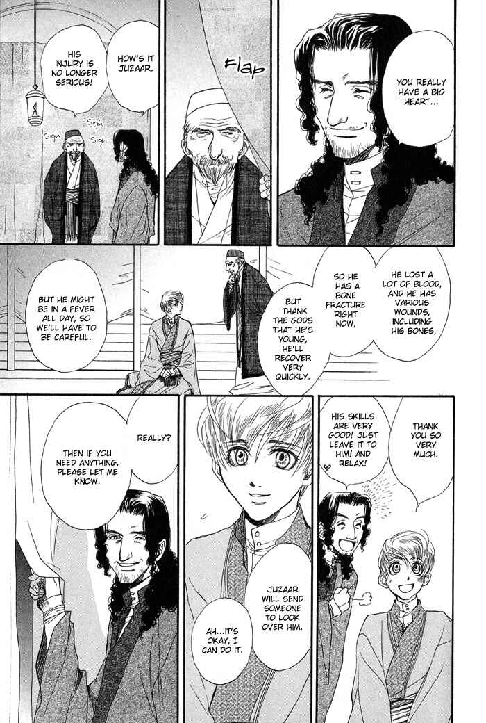 Page 24 Chapter 3 Kuro no Kishi