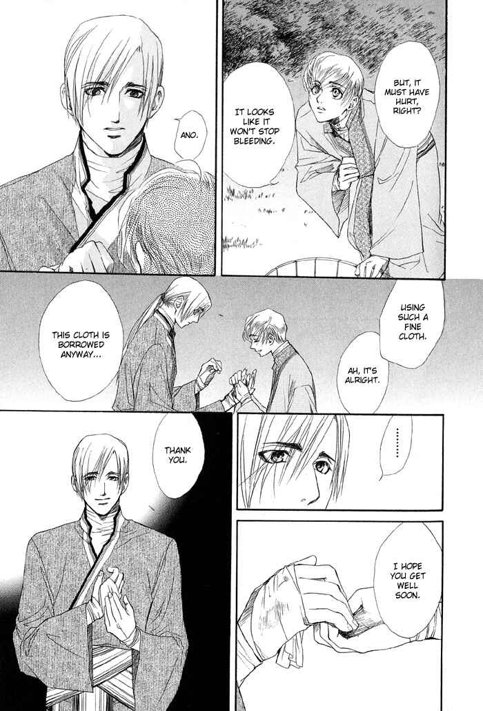Page 32 Chapter 3 Kuro no Kishi