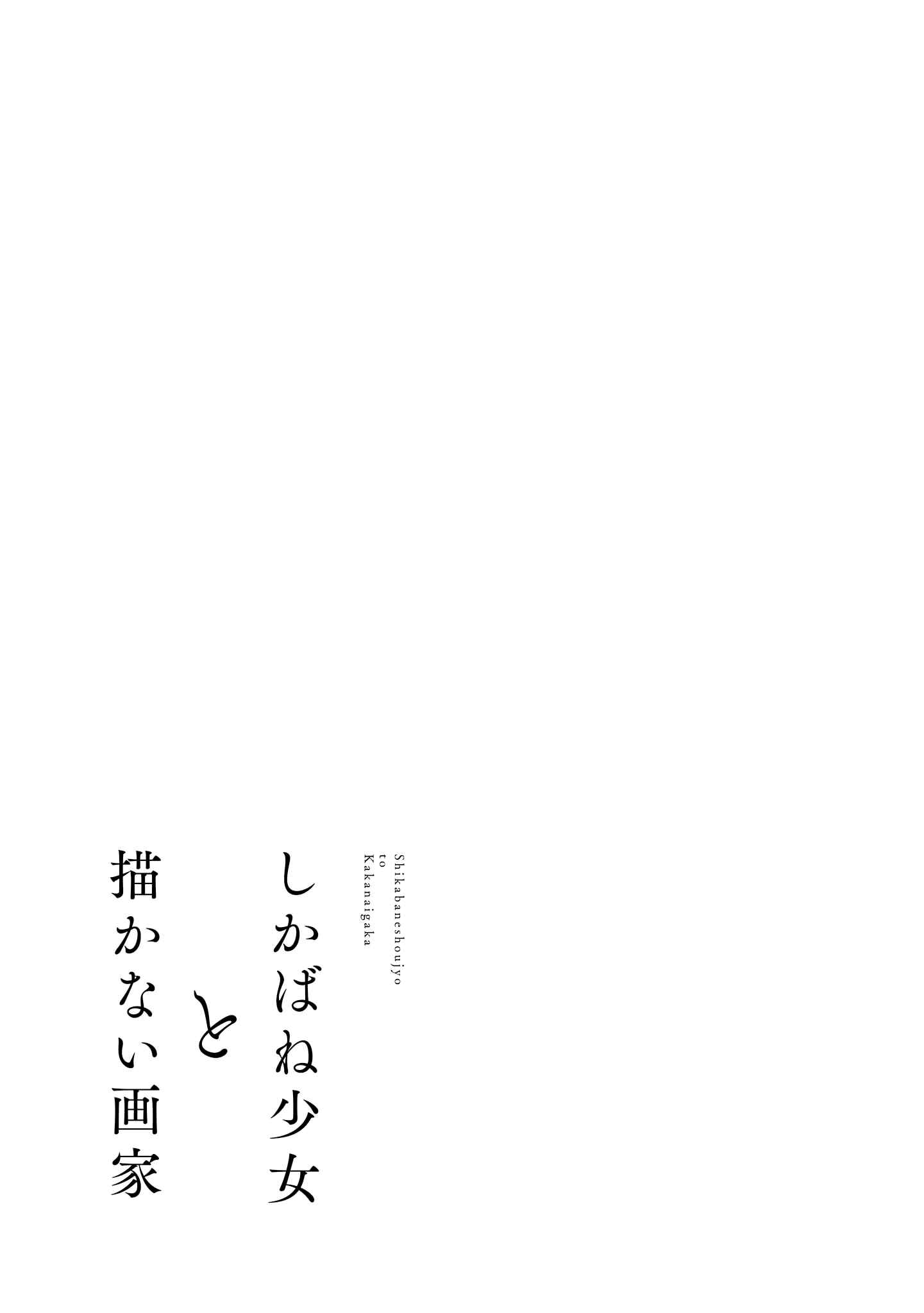 Page 21 Chapter 11 Shikabane Shoujo to Kakanai Gaka