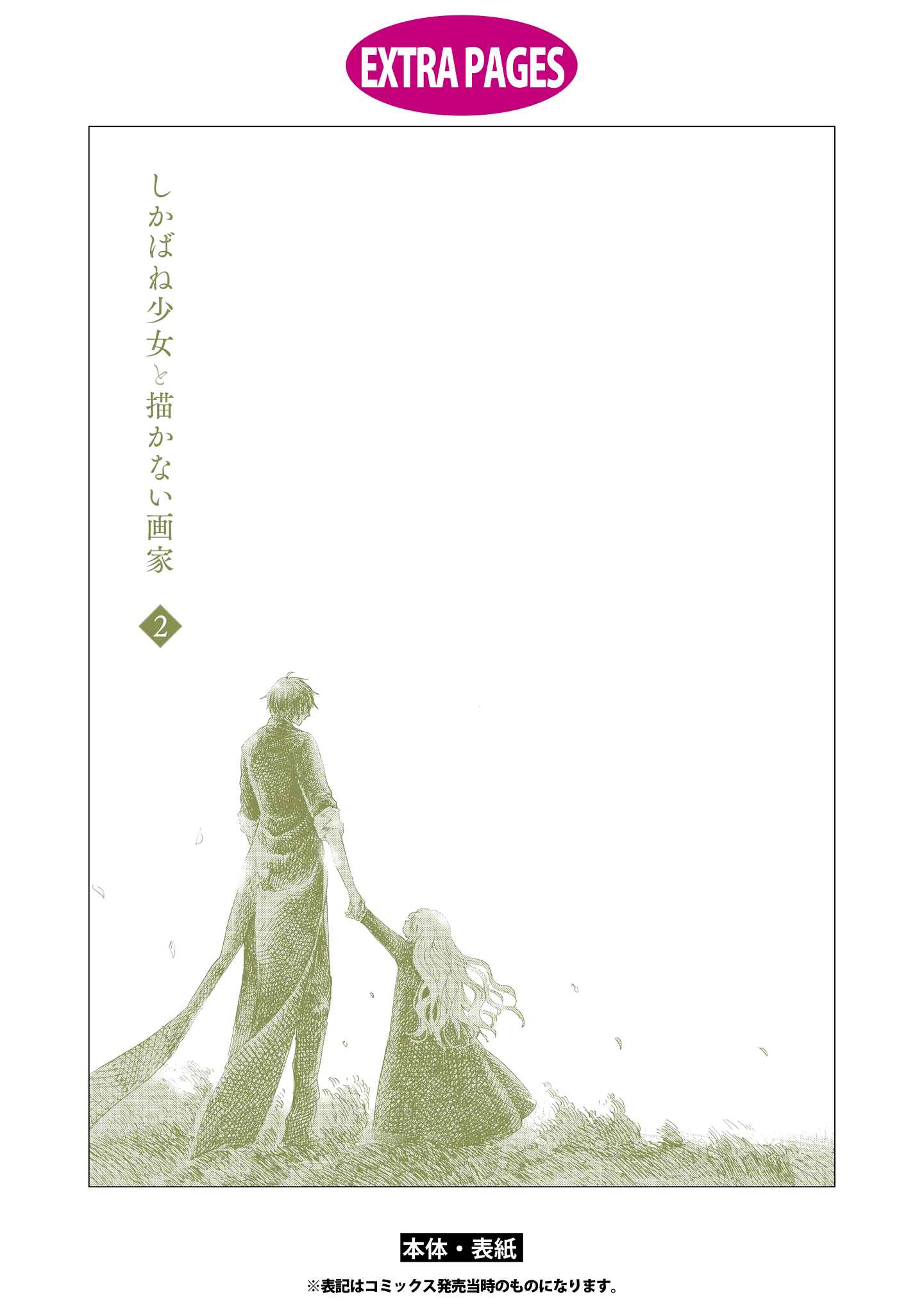 Page 47 Chapter 14 Shikabane Shoujo to Kakanai Gaka