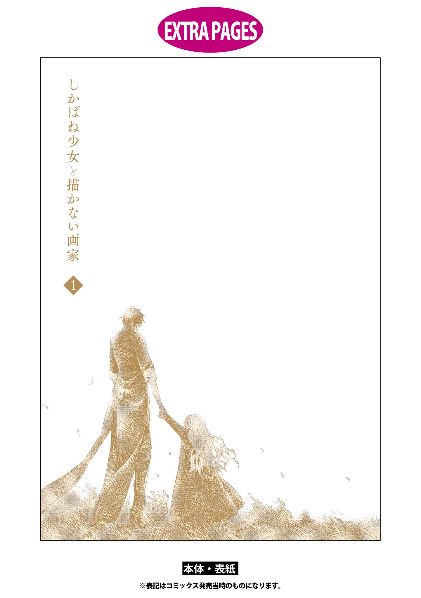 Page 46 Chapter 8 Shikabane Shoujo to Kakanai Gaka