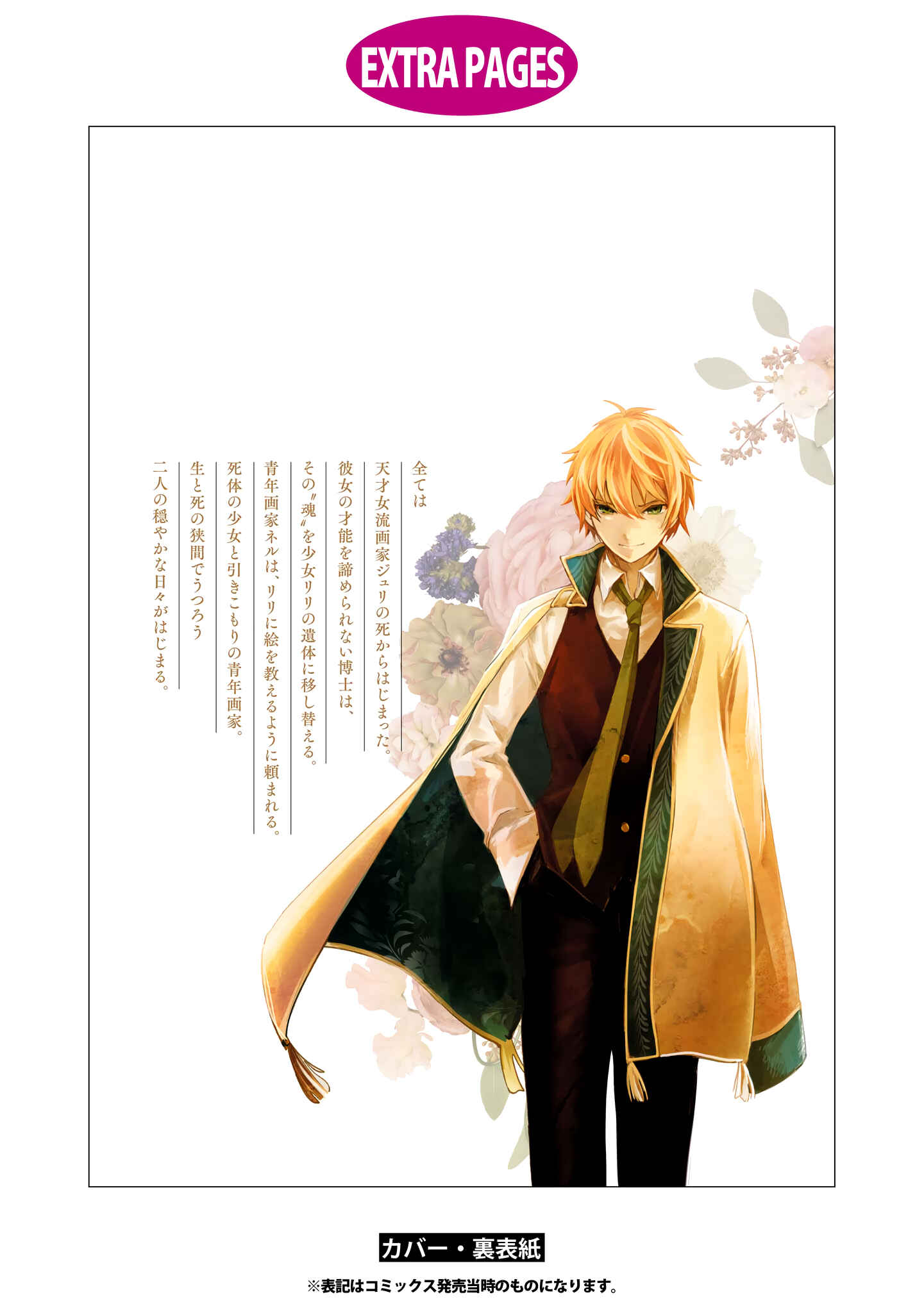 Page 49 Chapter 8 Shikabane Shoujo to Kakanai Gaka