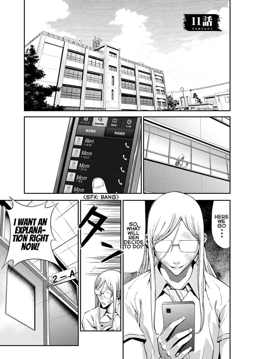 Page 1 Chapter 11 Tomogui