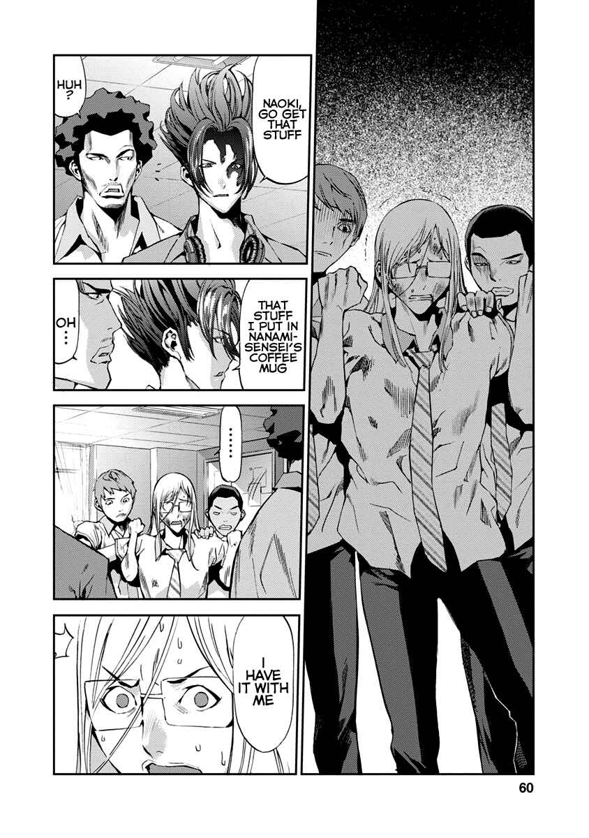 Page 12 Chapter 10 Tomogui