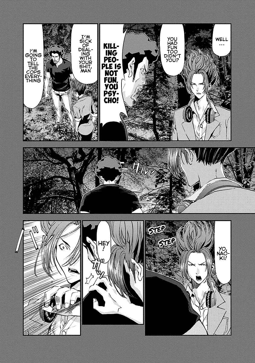Page 18 Chapter 15 Tomogui