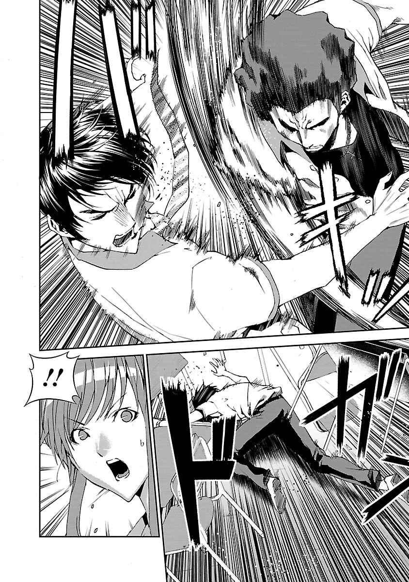 Page 33 Chapter 5 Tomogui