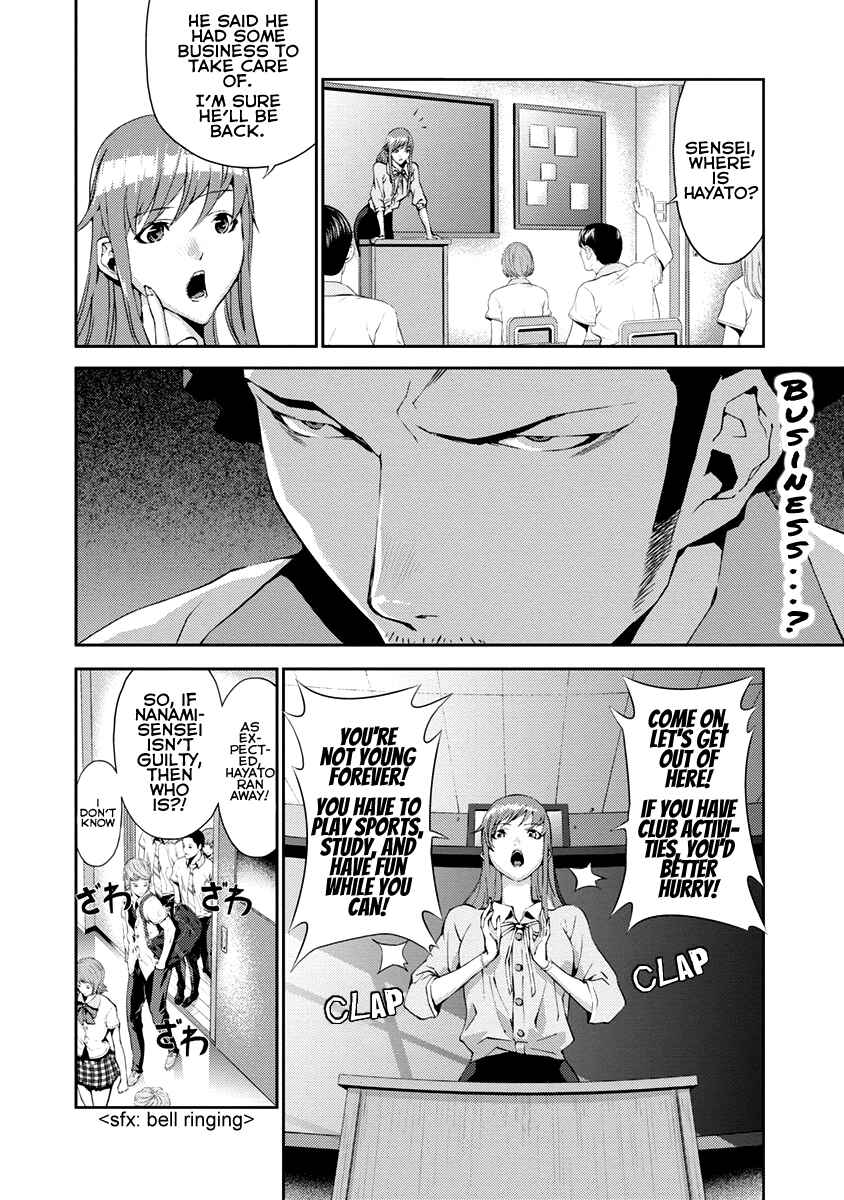 Page 12 Chapter 12 Tomogui
