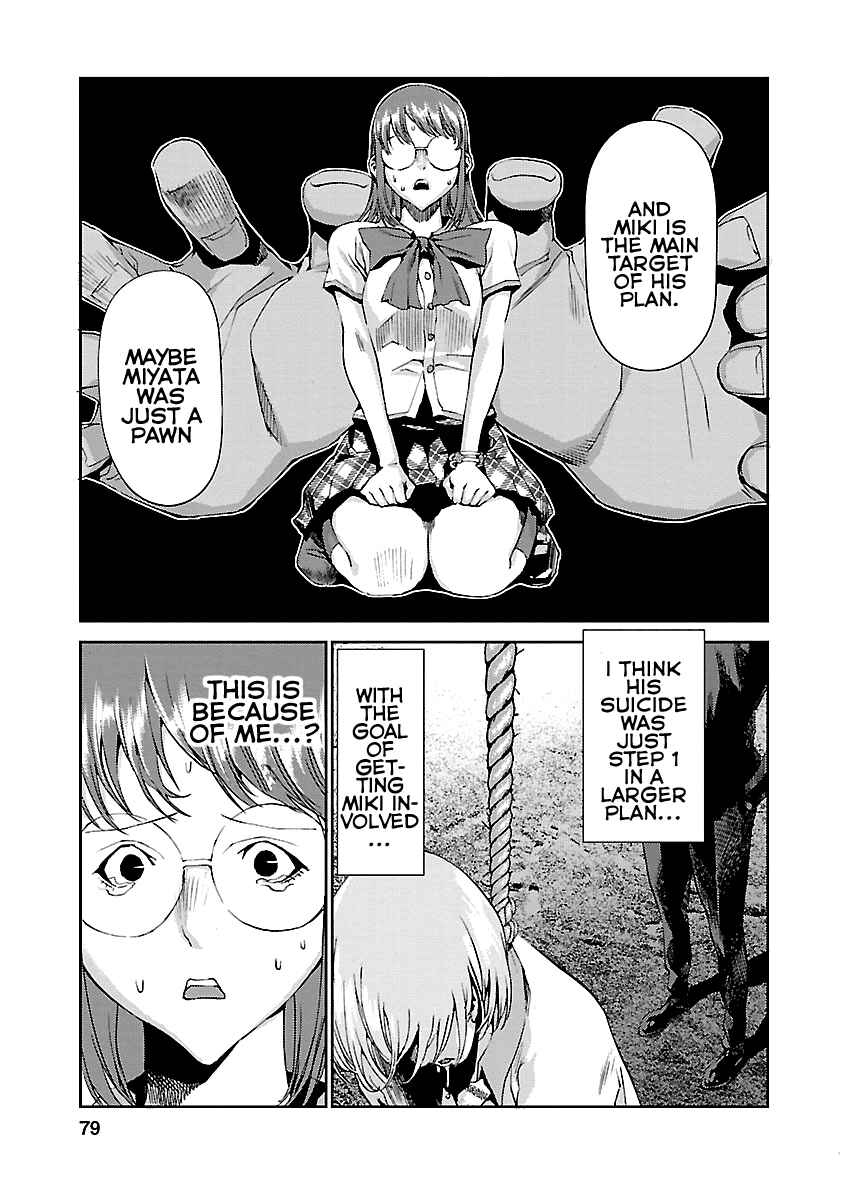 Page 28 Chapter 6 Tomogui