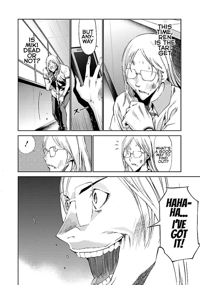Page 43 Chapter 6 Tomogui